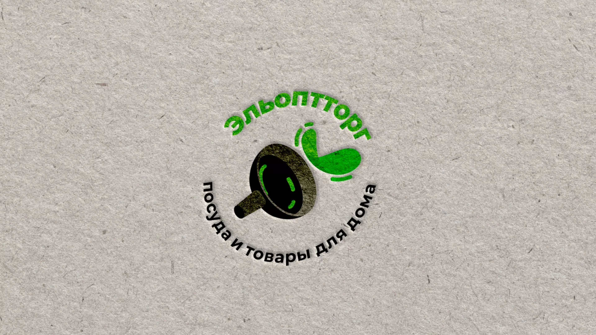 Разработка логотипа для компании по продаже посуды и товаров для дома в Топках